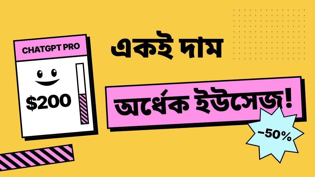 Thumbnail for কিন্তু দাঁড়ান… আরও কম আছে!